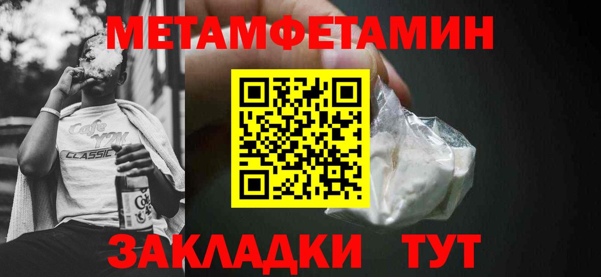 АМФЕТАМИН 98% Кропоткин