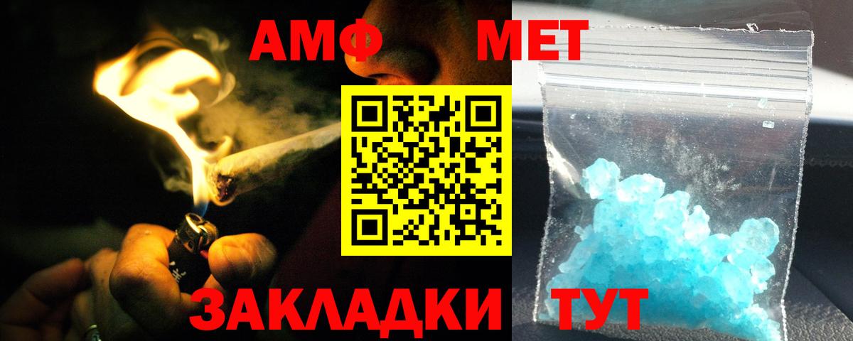 Amphetamine  Вход с VPN  Кропоткин  Амфетамин 98% 