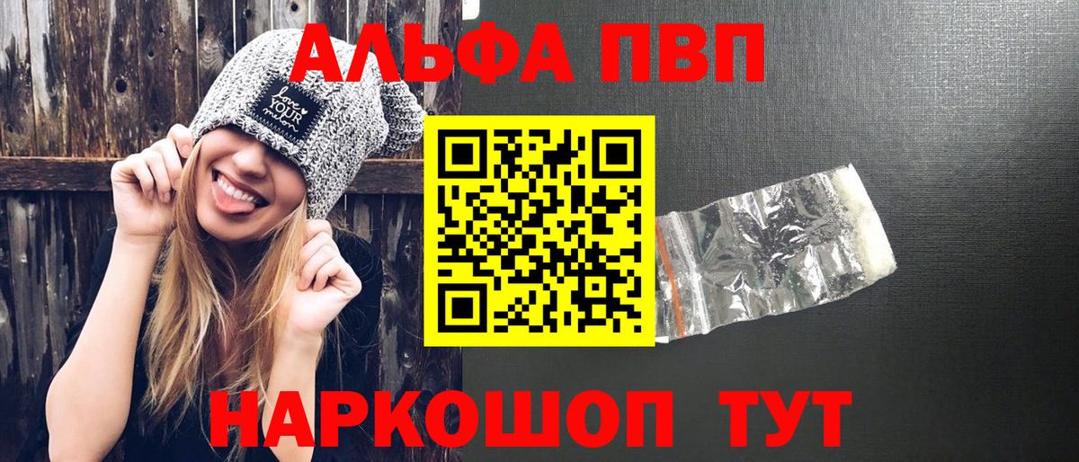 А ПВП крисы CK Кропоткин