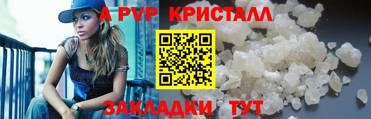 Alfa_PVP VHQ  даркнет сайт  Вход с VPN  Альфа ПВП СК  Кропоткин  Alpha-PVP Соль 