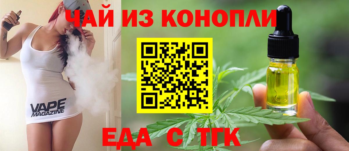 Canna-Cookies конопля Кропоткин