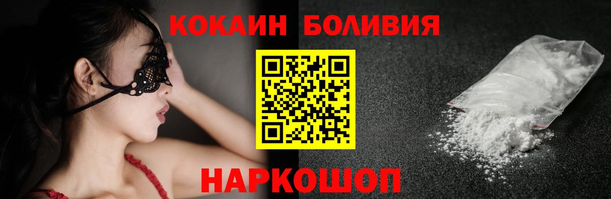 КОКАИН  Вход с VPN  Кокаин VHQ  Кропоткин  COCAIN Колумбийский 