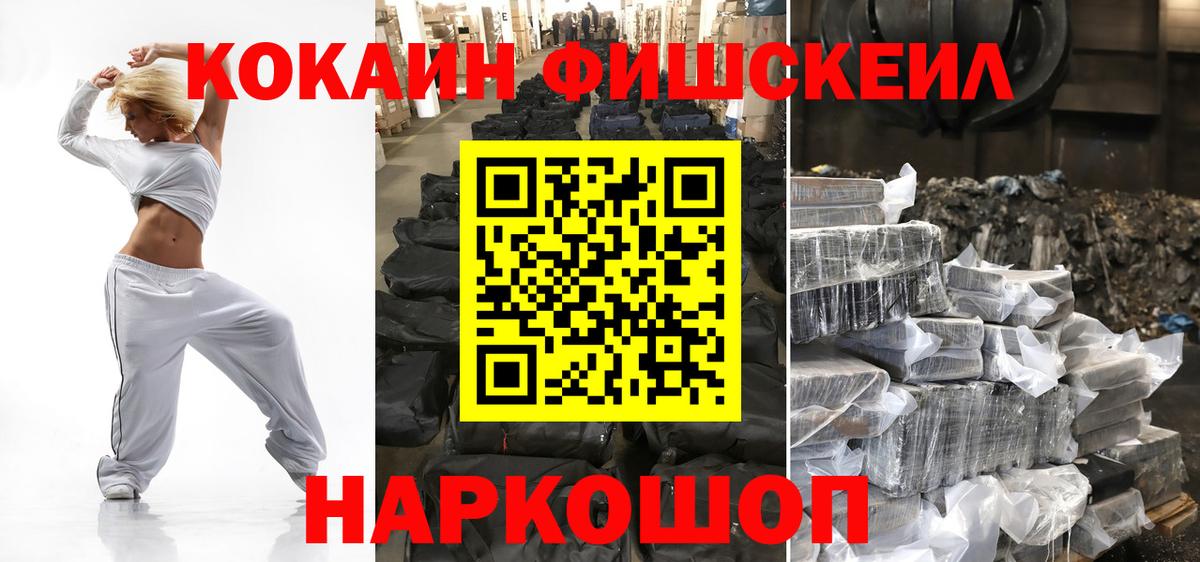 COCAIN VHQ Кропоткин