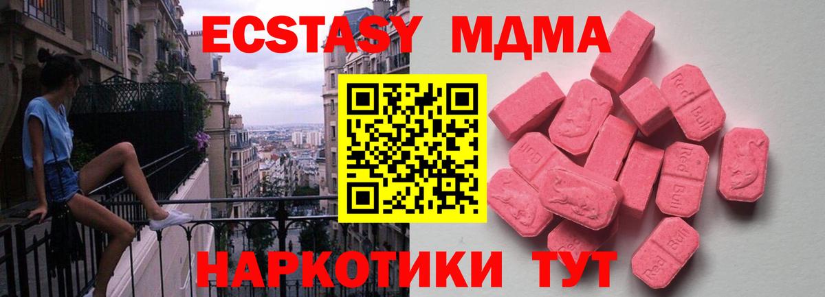 ЭКСТАЗИ 300 mg Кропоткин