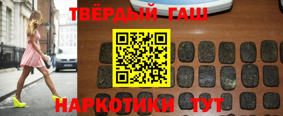 Кропоткин  Гашиш убойный  Вход с VPN 