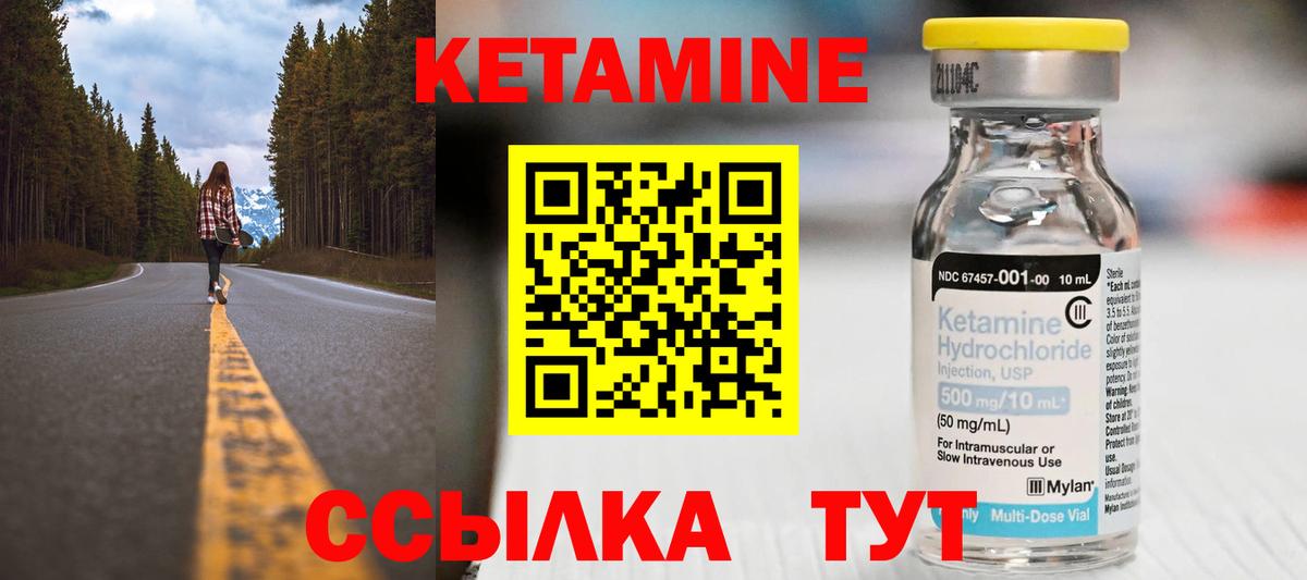Кропоткин  КЕТАМИН VHQ  Вход с VPN  КЕТАМИН VHQ 