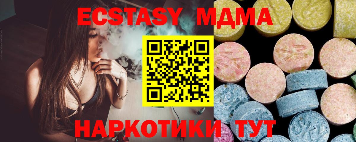 MDMA VHQ  МДМА  Кропоткин  Вход с VPN 