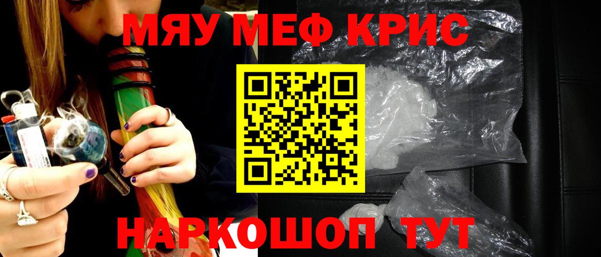 МЕФ  МЯУ-МЯУ 4 MMC  Вход с VPN  наркотики  МЯУ-МЯУ VHQ  Кропоткин 