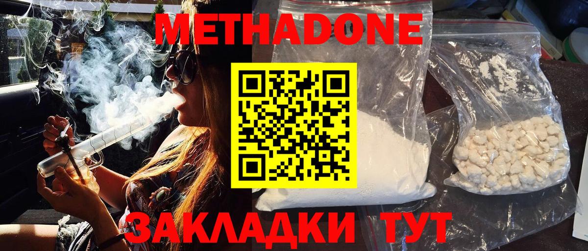 маркетплейс состав  МЕТАДОН VHQ  кракен ТОР  МЕТАДОН VHQ  Вход с VPN  Кропоткин 