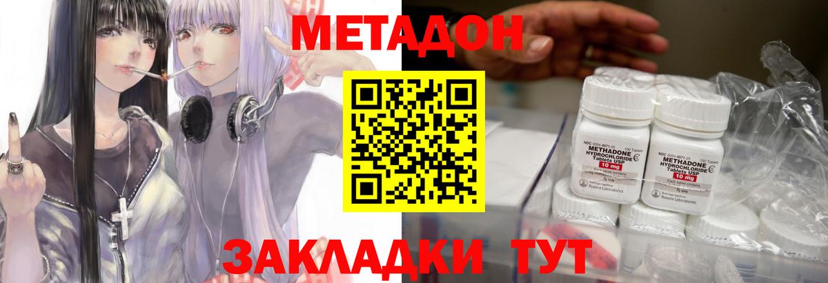 МЕТАДОН белоснежный Кропоткин