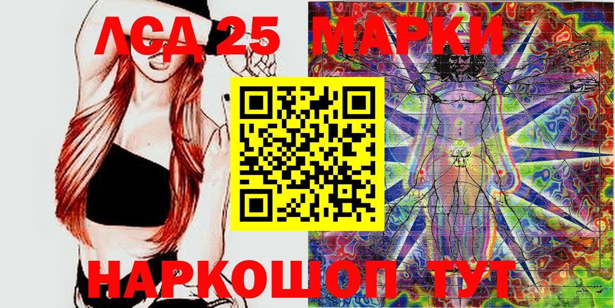 Марки 25I-NBOMe 1500мкг  Вход с VPN  Марки 25I-NBOMe 1500мкг  Кропоткин 