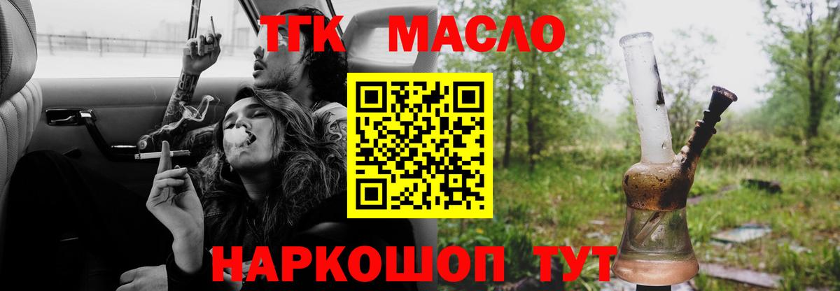 Дистиллят ТГК Wax  Вход с VPN  Дистиллят ТГК жижа  Кропоткин 