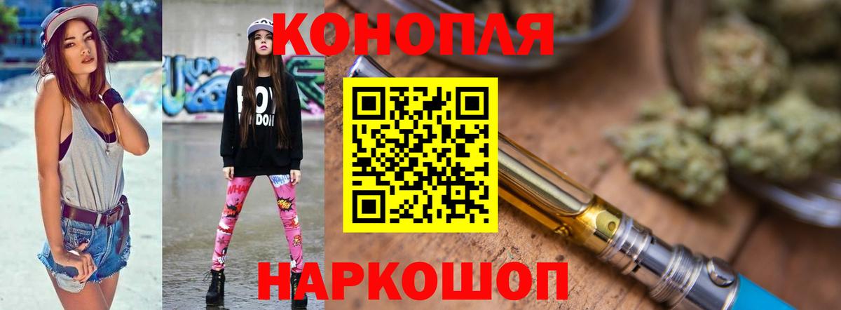 Кропоткин  МАРИХУАНА LSD WEED  Каннабис THC 21%  МАРИХУАНА AK-47  Вход с VPN 
